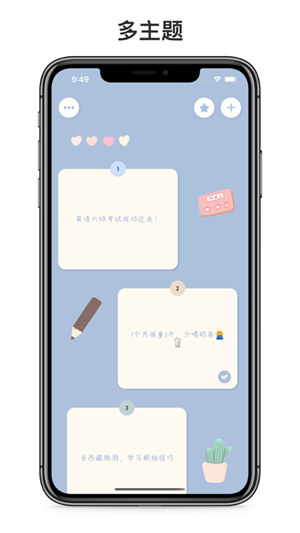 心愿便利貼最新版 v1.3.6.1 安卓版 3