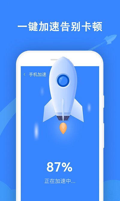 及時清理大師2021年 v1.0 安卓版 0