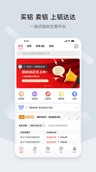 鋁達(dá)達(dá)最新版 v1.6.5 安卓版 0