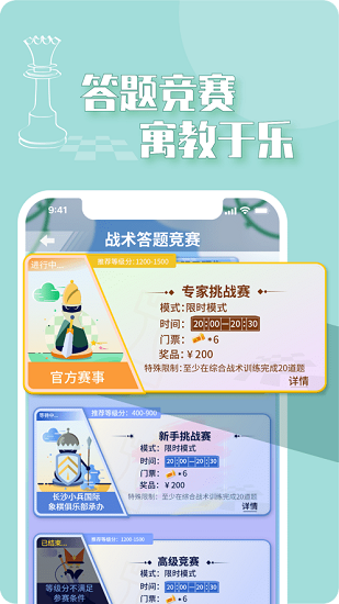 好棋中國最新版 v1.4.11 安卓版 0