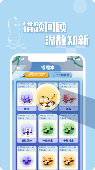 好棋中國app
