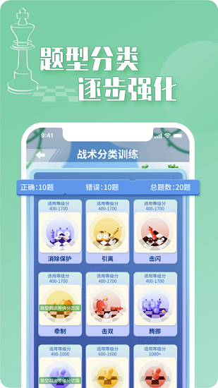 好棋中國最新版 v1.4.11 安卓版 3