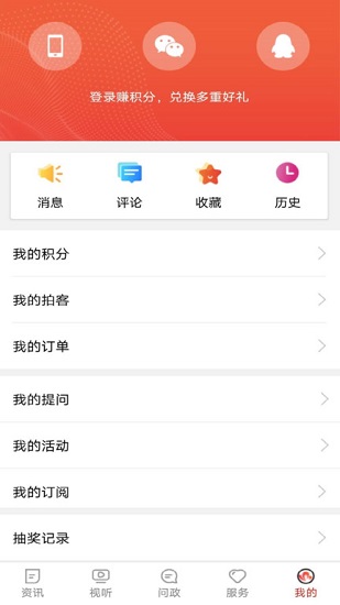 看菏澤新聞app v1.0.3 安卓版 3