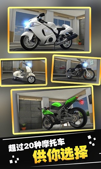 極限摩托狂飆客戶端 極限摩托狂飆安卓版