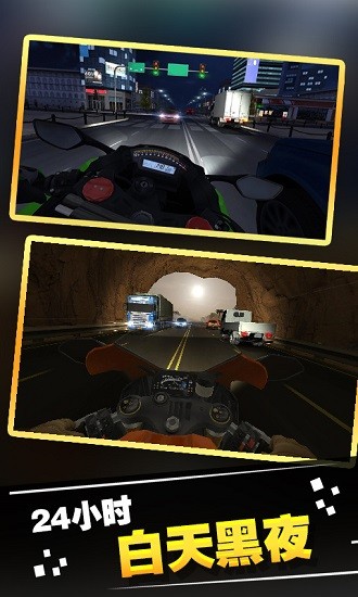 極限摩托狂飆游戲 v1.0.3 最新版 3
