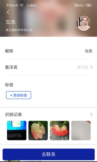 慧植大當(dāng)家手機(jī)版