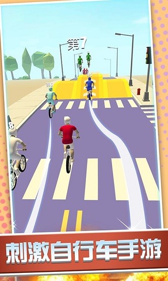 刺激跑一跑手機版 v1.0.4 安卓版 0