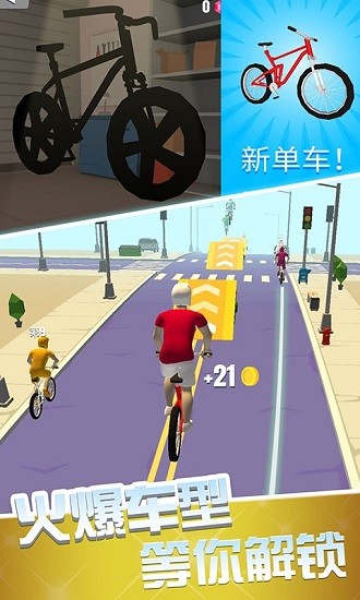刺激跑一跑手機版 v1.0.4 安卓版 2