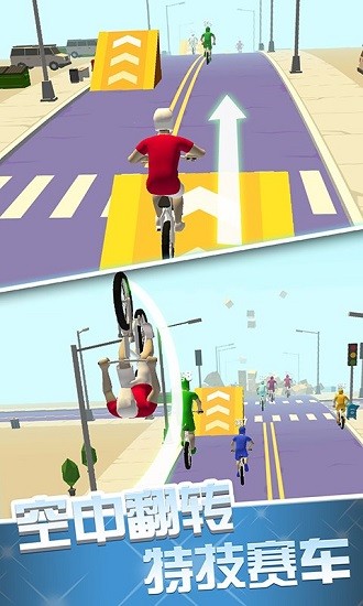 刺激跑一跑手機版 v1.0.4 安卓版 3