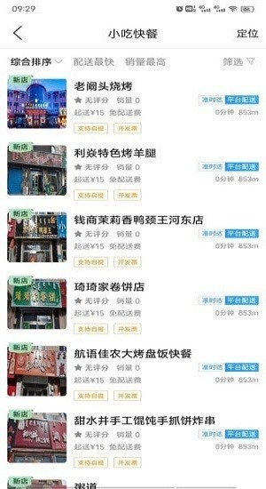 玩轉呼倫貝爾app v8.1.0 安卓版 2