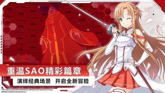 刀劍神域黑衣劍士王牌測試版 v1.1.0 安卓版 2