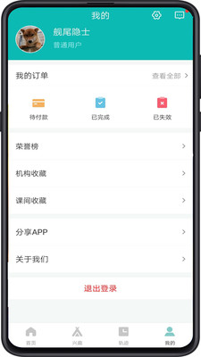 成都數(shù)字教育平臺入口版 v2.3.6 安卓版 0