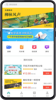 成都數(shù)字教育平臺入口版 v2.3.6 安卓版 1