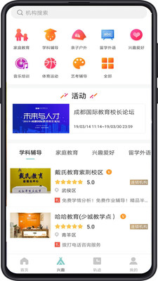 成都數(shù)字教育平臺入口版 v2.3.6 安卓版 3