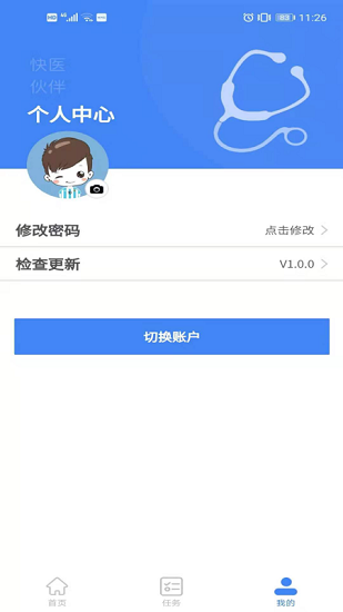 快医伙伴app 快医伙伴软件下载