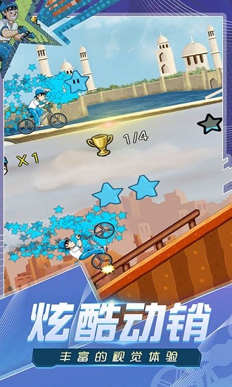 自行車高手安卓版