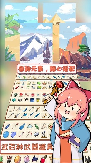 夢幻旅人官方版 v1.0 安卓版 1