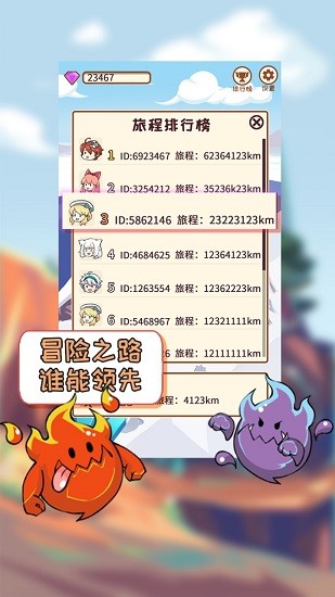 夢幻旅人 夢幻旅人下載