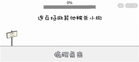 晴天小狗游戲下載 別動晴天小狗手機版