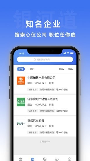銀河道app v1.0.0.4 安卓版 2