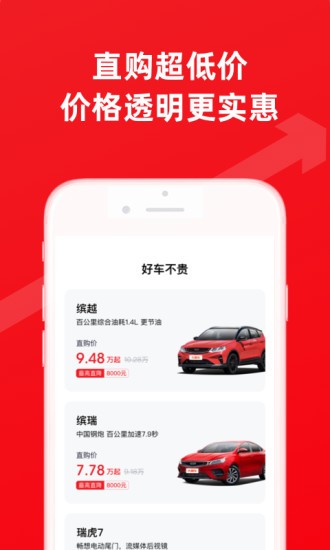 大搜車直購 v1.0.9 安卓版 3