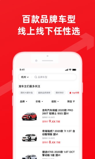 大搜車直購安卓版