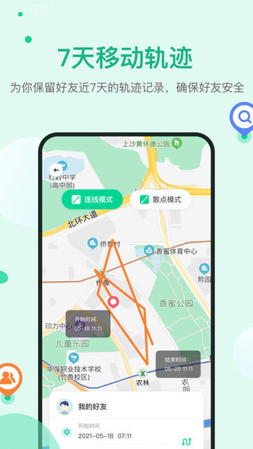 易尋大師app下載
