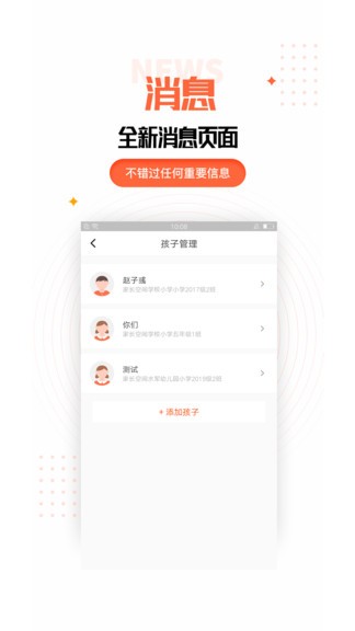 家庭教育規(guī)劃 家庭教育規(guī)劃app