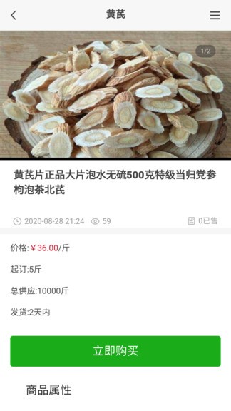 天農(nóng)優(yōu)選 v0.0.7 安卓版 2