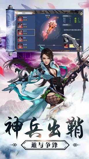 傲劍 傲劍手游下載