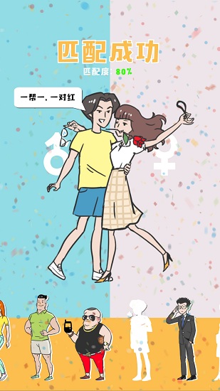 有間婚介所游戲 v0.0.1 安卓版 0