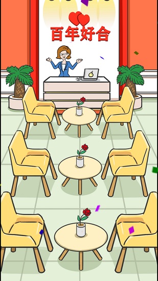 有間婚介所 有間婚介所手游