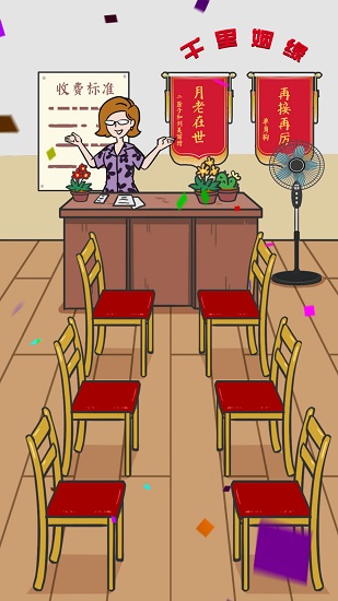 有間婚介所游戲 v0.0.1 安卓版 3