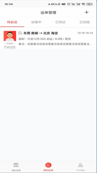 小紅馬找車 v2.2.6 安卓版 0