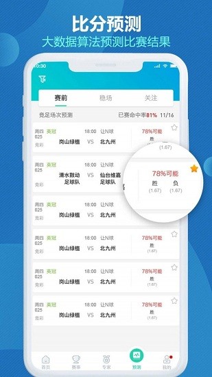 世界波app 世界波官方版