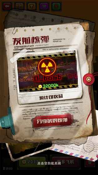 廢城航線手游 v1.0 安卓版 3