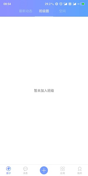 拓普智慧教育云平臺(tái) v1.0.2 安卓版 0