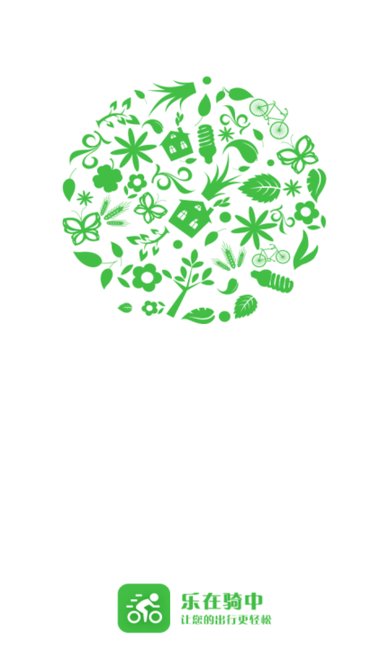 小綠單車完整版