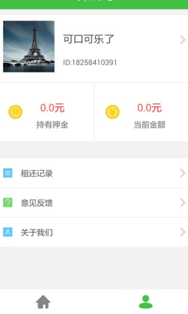 小綠單車官方軟件下載