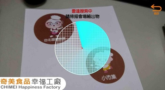 奇美幸福工廠最新版 v5.0 安卓版 1