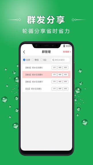 車找人找車平臺(tái) v3.0 安卓版 3