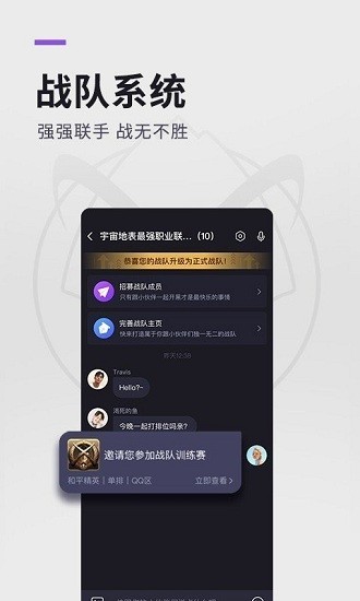 趣賽電競(jìng)官方版 v1.0 安卓版 0