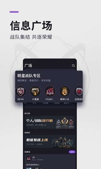 趣賽電競(jìng)最新版