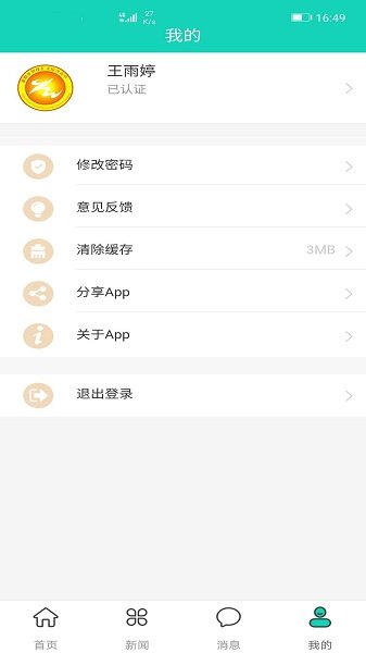 數(shù)境智慧匯文 v1.1.6 安卓版 0