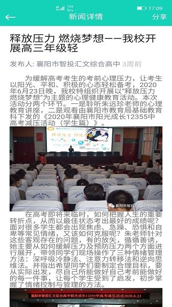 數(shù)境智慧匯文 v1.1.6 安卓版 1