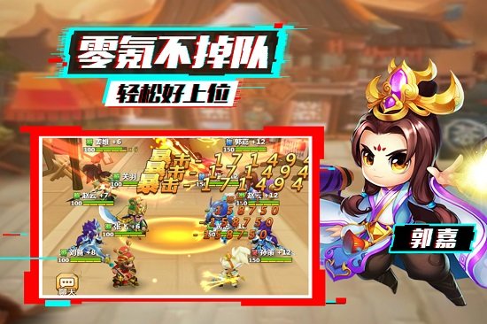 泡打三國(guó)九游客戶端 v1.0.13 安卓版 2