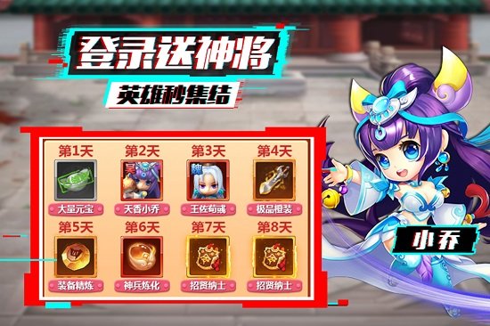 泡打三國(guó)九游客戶端 v1.0.13 安卓版 3