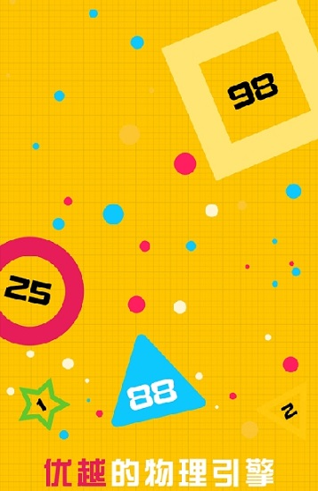 波波彈射手游下載