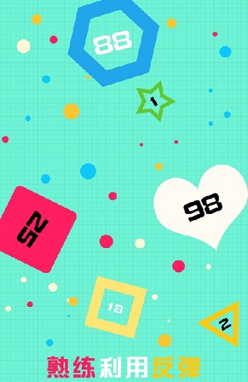 波波彈射游戲 v1.0 安卓版 3