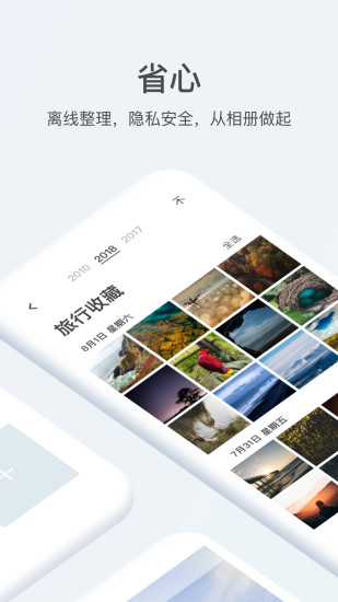 打卡相冊(cè)app最新版 v1.4.1 安卓版 0